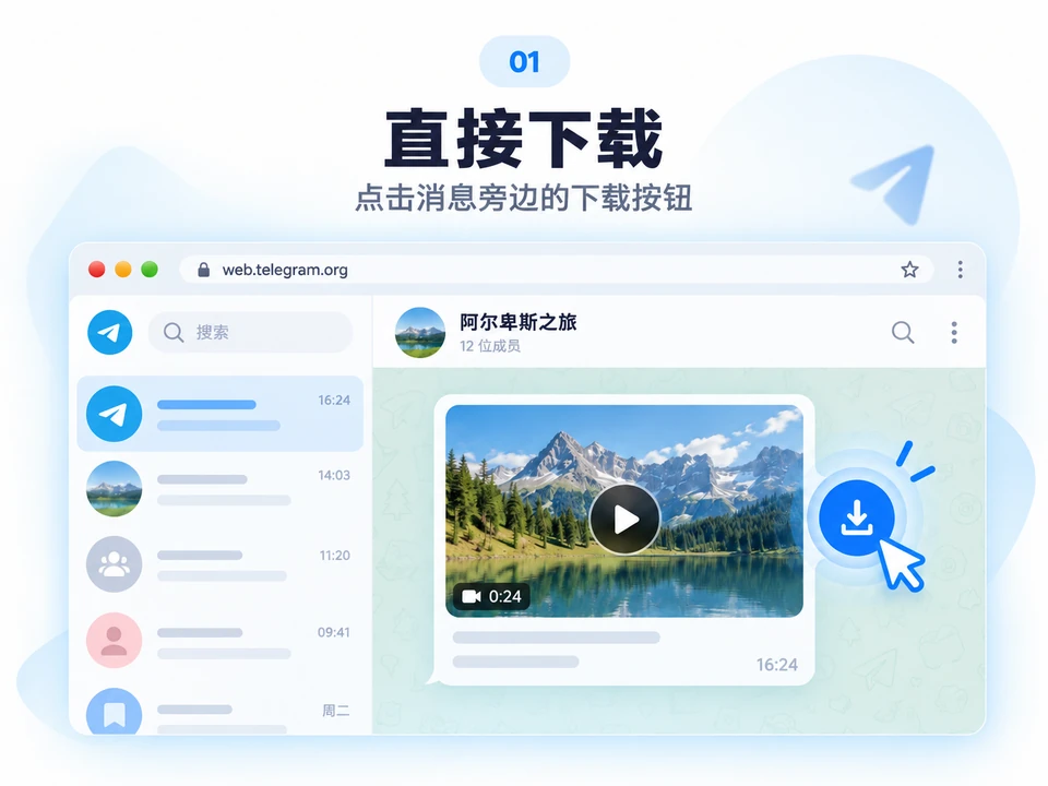 Telegram Web 视频消息旁显示 TG Downloader 下载按钮