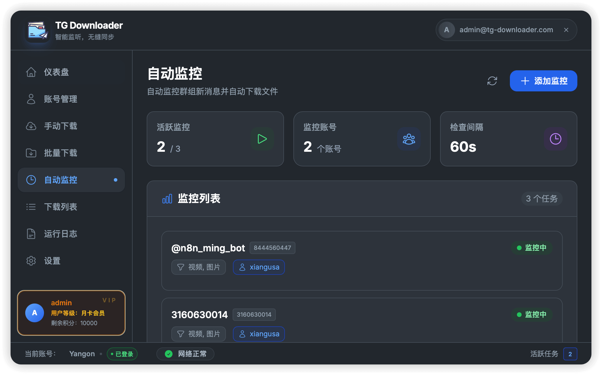 Auto Monitor with Multiple Accounts