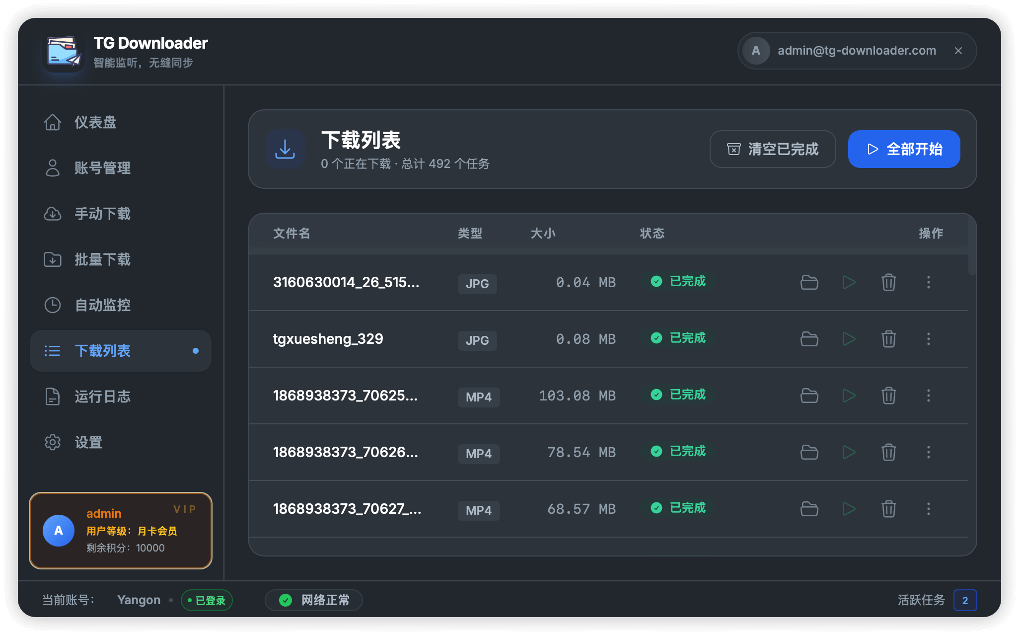 Download List
