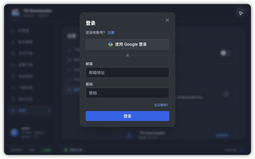 登录账号