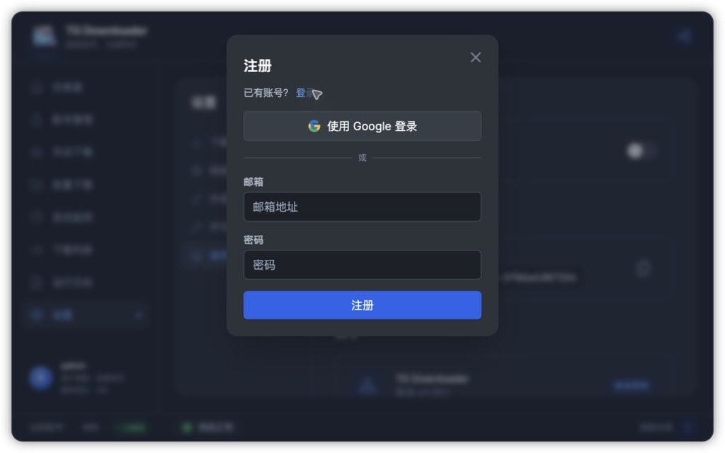 注册账号