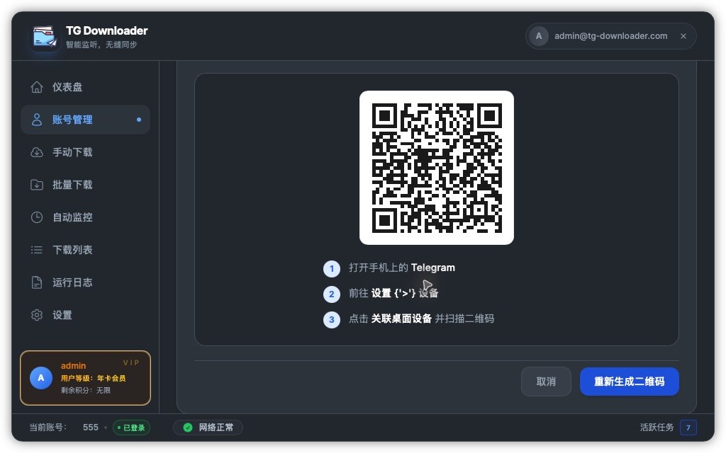 二维码登录
