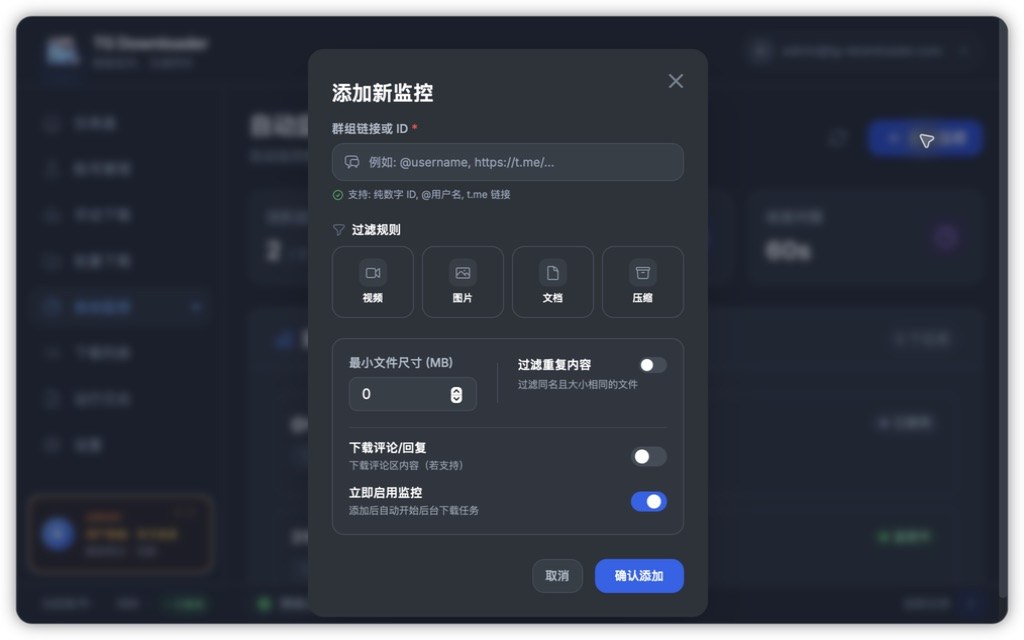 添加监控
