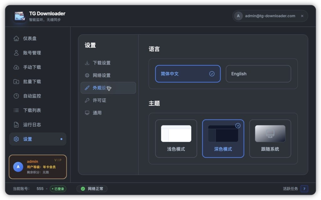 外观设置